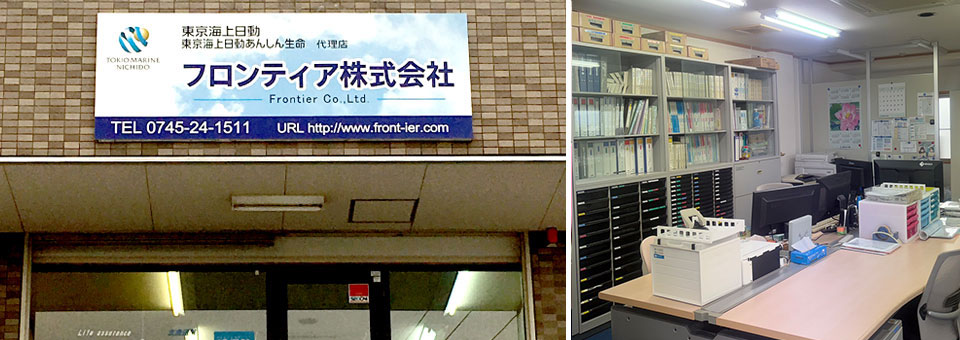 フロンティア株式会社